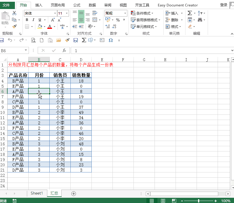 老板让我审核任务是否完成，excel中一秒快速录入带方框的对号