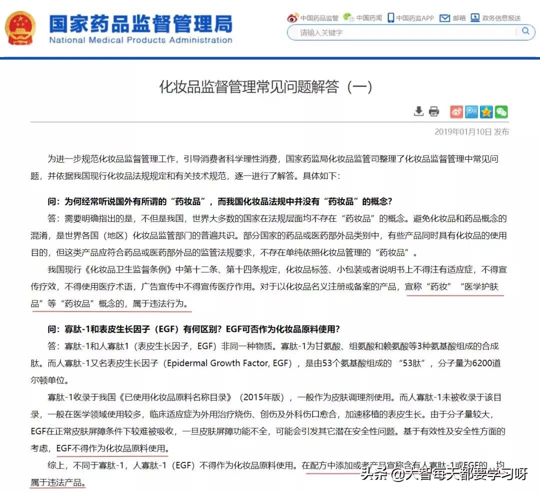 国货之光薇诺娜：医生都在推荐用，就真的靠谱吗