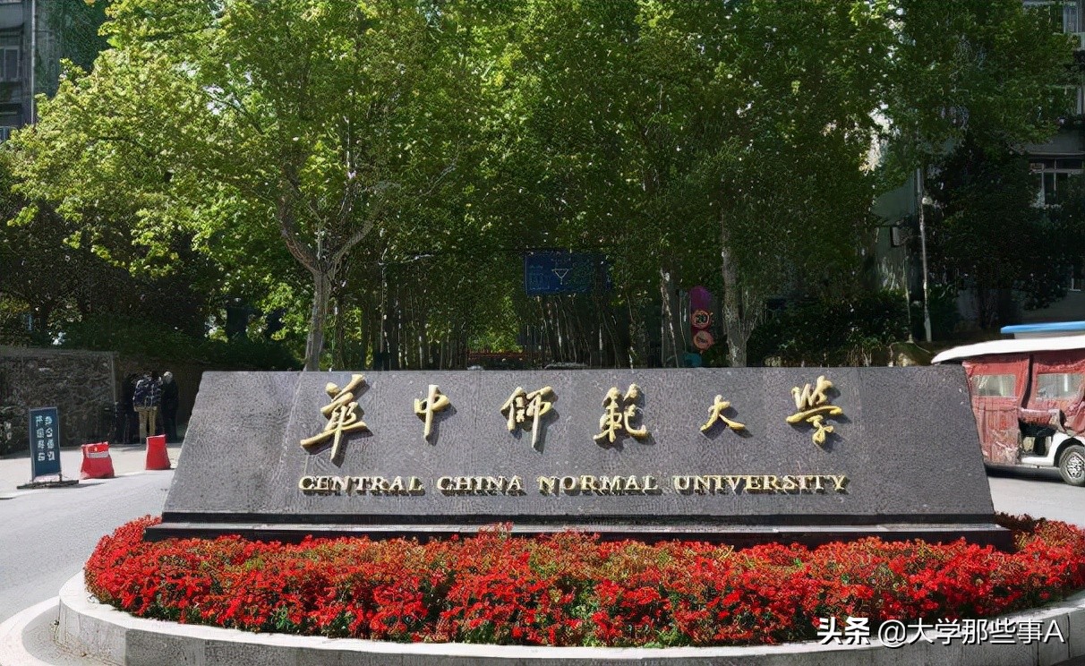 2021年湖北省大学排名，华中科技大学稳居第一