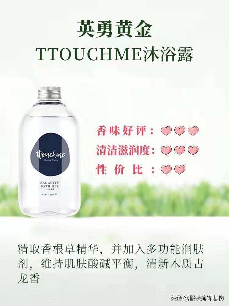 男士沐浴露大PK，胜出竟然是这款“抖音网红”推的“小众品牌”
