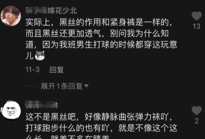 穿黑色裤袜“运动媛”，学校赛跑拿第一反被骂，校友澄清事情反转