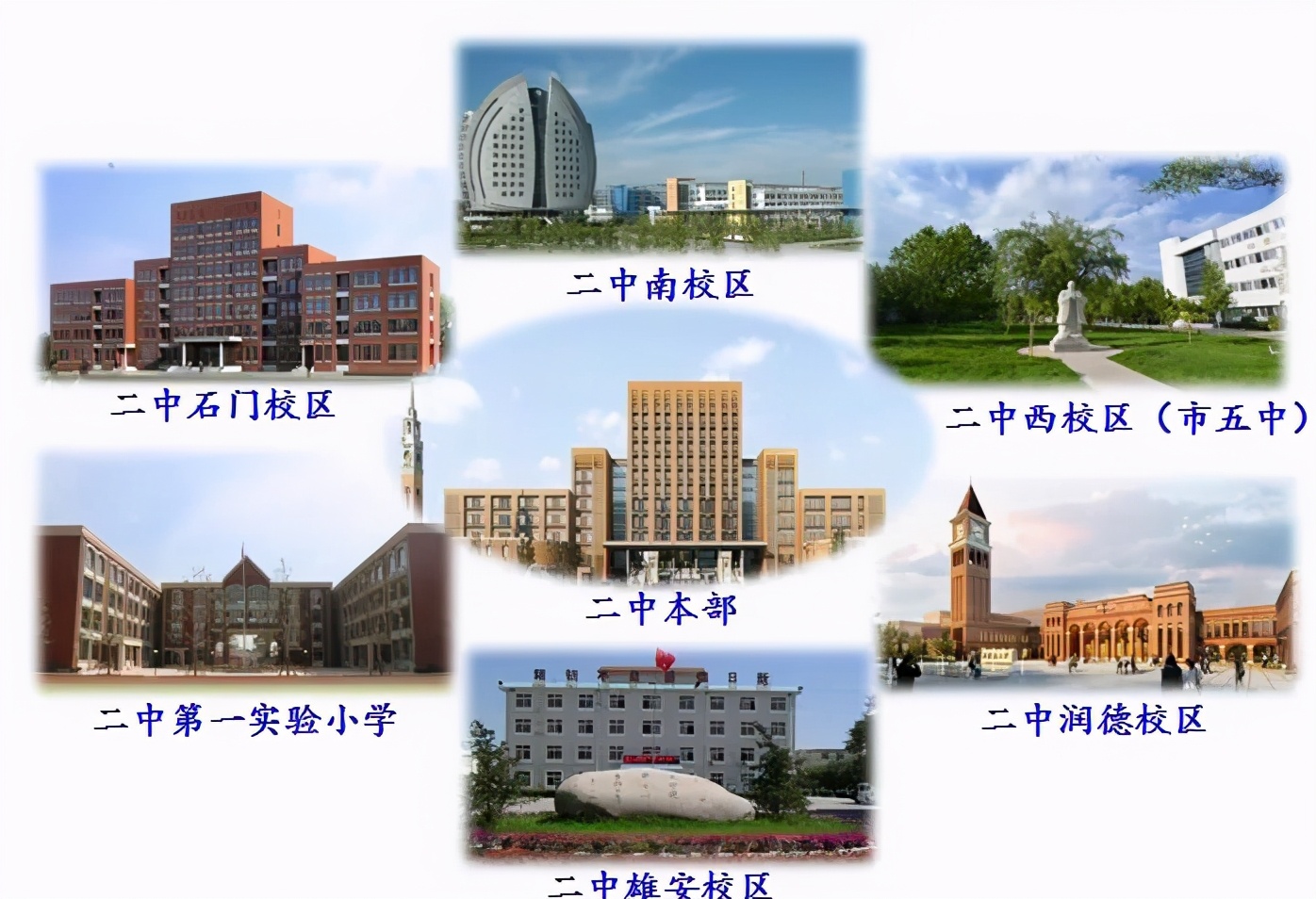 名校巡礼01：石家庄二中强在哪 看完瞬间慕了