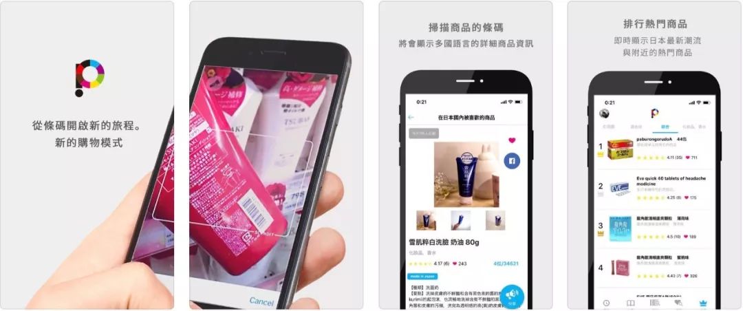 去日本自由行，请装上这些妖艳贱货款的APP