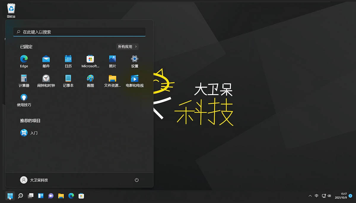 「實用技巧」Windows11正式版使用相關問題及解決方法