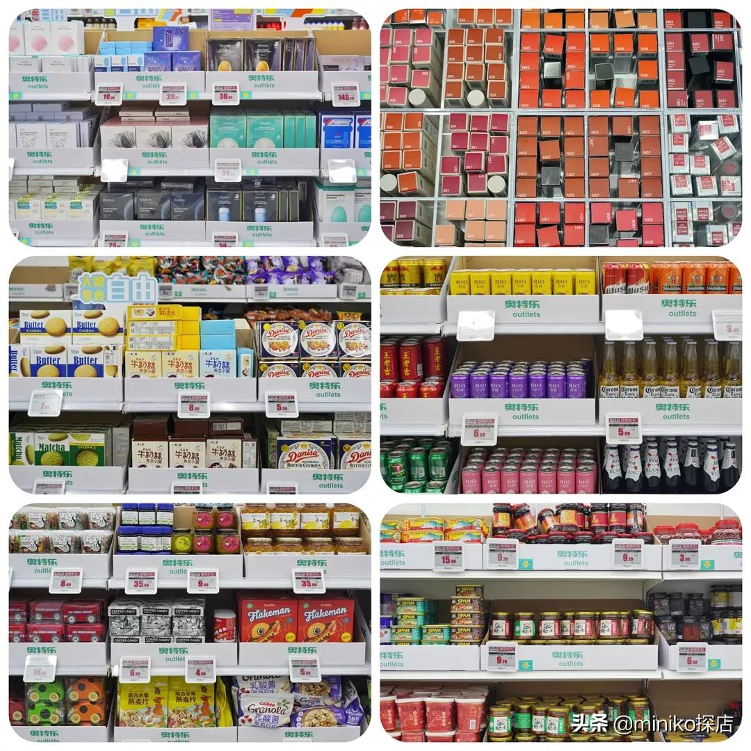 号称“大牌1折起”的奥特乐，究竟有什么好逛的？