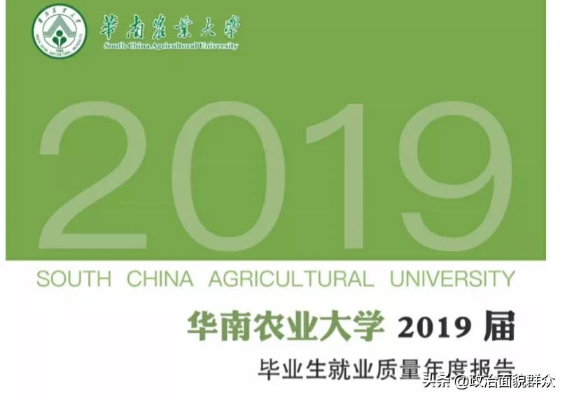 下一轮双一流热点高校：华南农业大学学科建设及录取就业分享