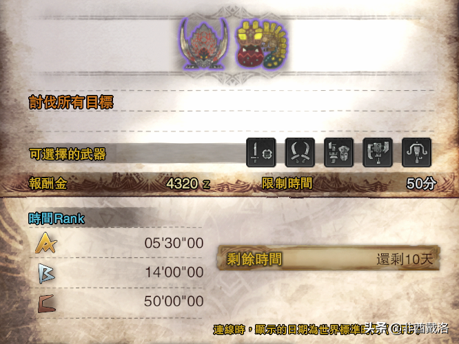 「怪物猎人世界」全武器配装第14期：双天刀