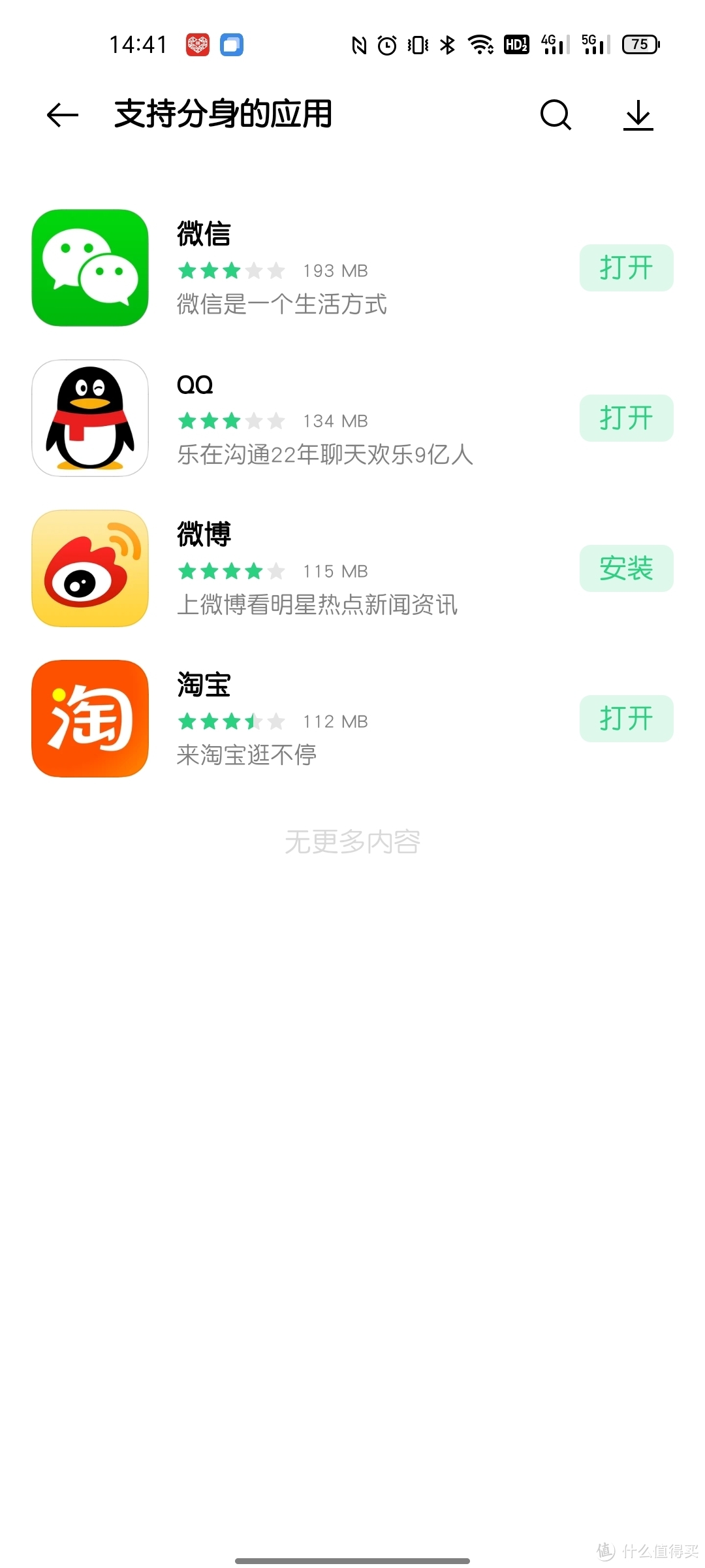 用了一周Realme GT 大师探索版后，三四年老花粉要倒戈了