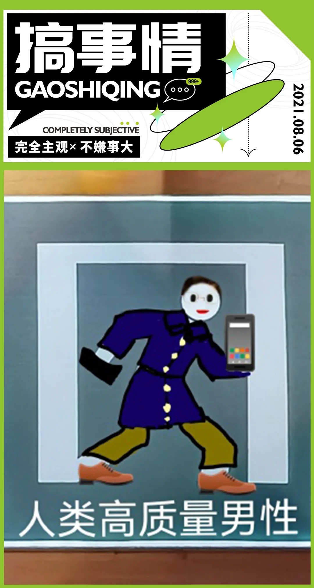 桂林也有高質量男性?