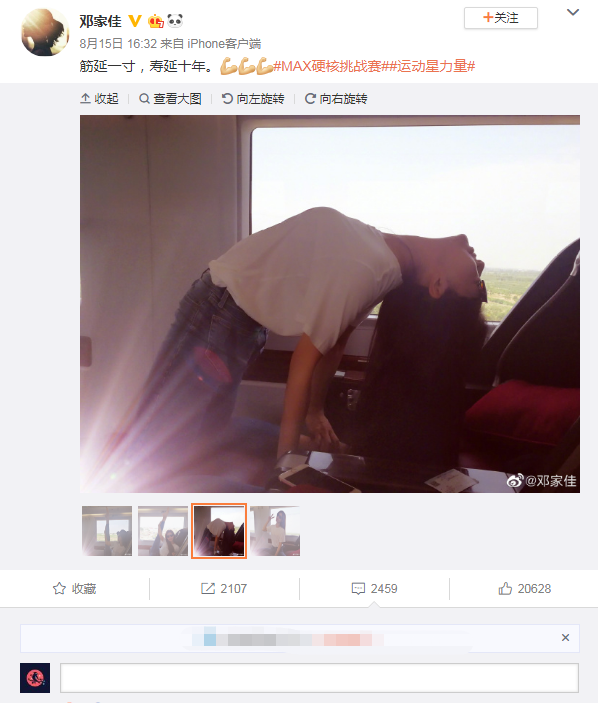 《爱情公寓》唐悠悠扮演者邓家佳在车厢内掰腿，是不是不雅观？