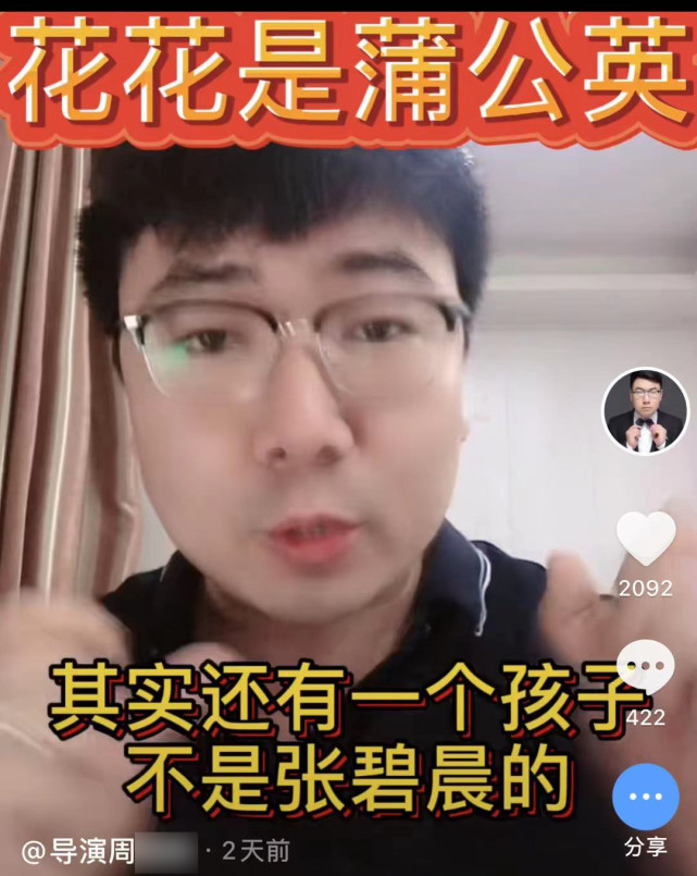 华晨宇喜迎二胎是真的嘛(导演曝华晨宇有2个孩子，孩子的妈妈不是张碧晨，华晨宇方已回应)