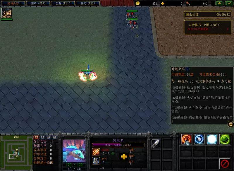 魔兽自由TD元素流！