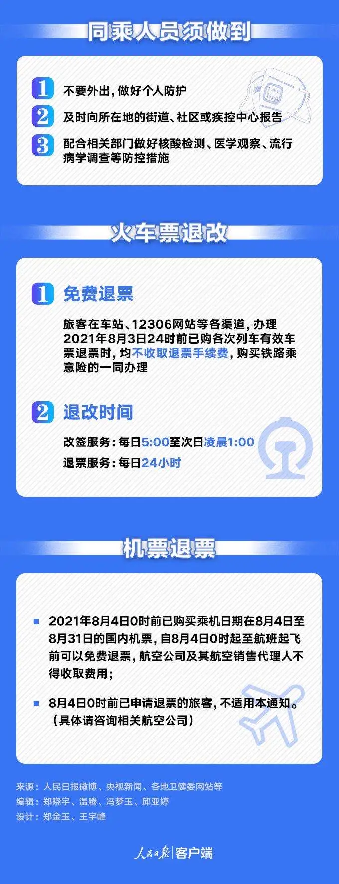 “一省一策、一校一案”，国内多所大学延迟开学或暂不返校｜又是故意隐瞒，警方通报