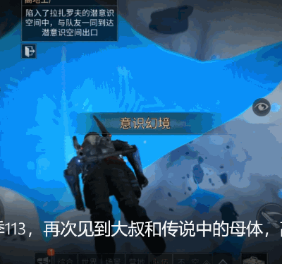 明日之后第二季攻略：高地工厂拯救拉扎罗夫，小技巧学起来