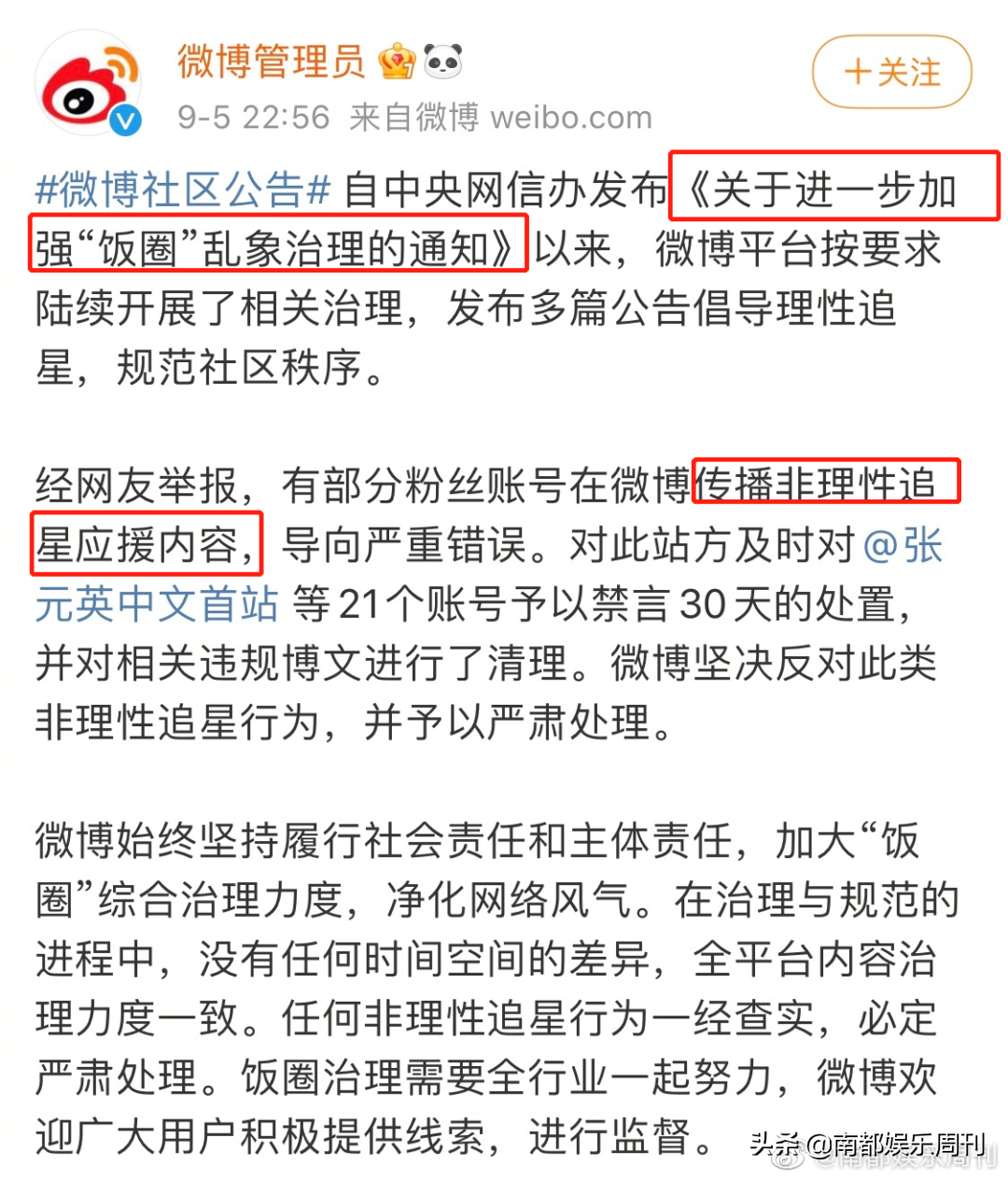 顶风作案被禁言了