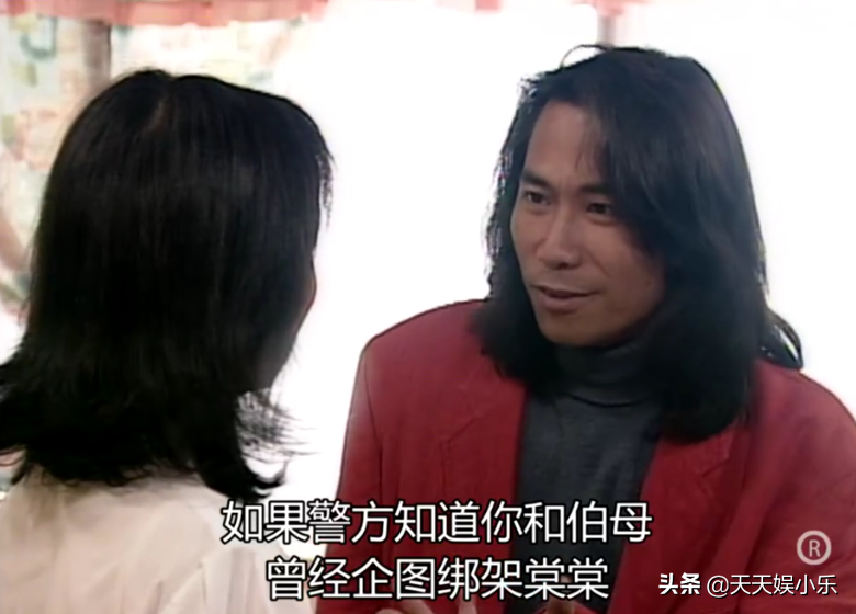 图解TVB经典《刑事侦缉档案》之“真假”绑架案