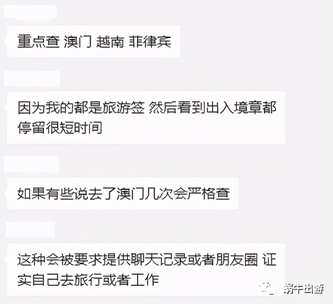 提醒！续签澳门个人游签注的朋友注意了