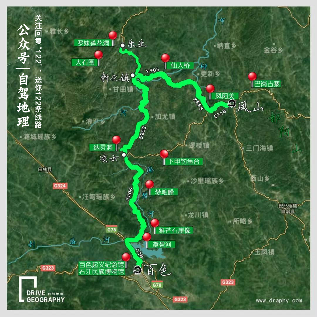 1条自驾路线，带你游桂林之外的喀斯特奇观... | 自驾地理