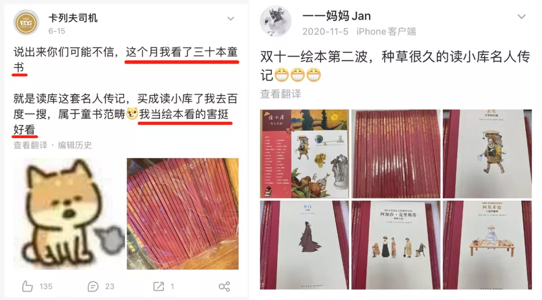 读库《名人传记》| 伟大人物齐聚，为成长搭建操作系统