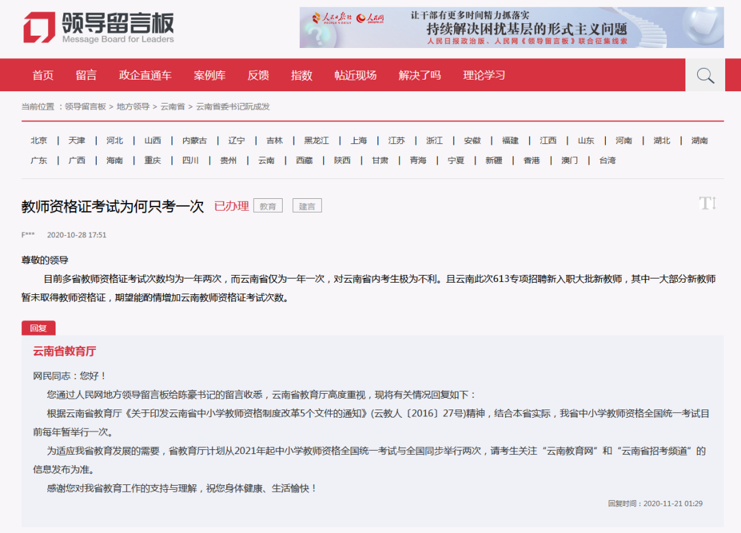 2021下半年教资考试时间已定！8月出公告，9月开始报名