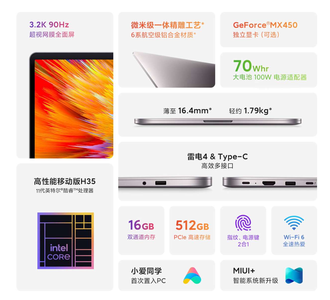 小米 MIX4 保外维修价格公布；RedmiBook Pro 14/15 增强版上架