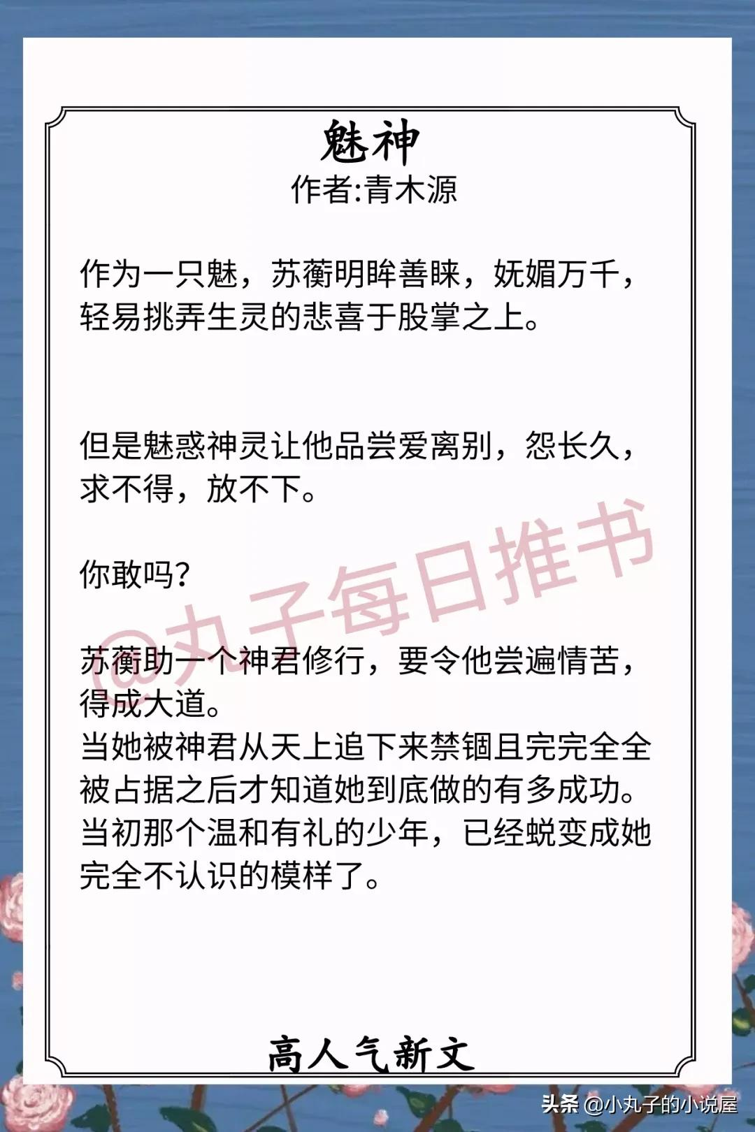 格格党小说日排行榜热门推荐