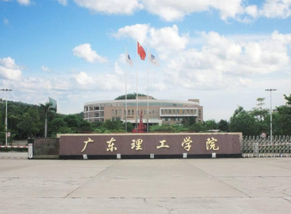 好消息！广东省新增一所本科大学，位于省会广州，目前已经揭牌