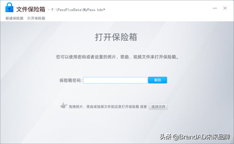 小悦文件保险箱 - 妥善保存您的私密文件（加密）