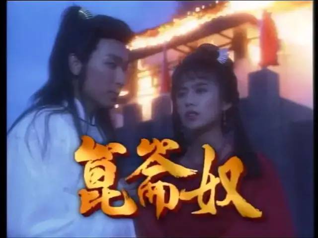 《昆仑奴》于27年播出，两位女主角的“红衣服与白衣服之争”至今仍在继续。