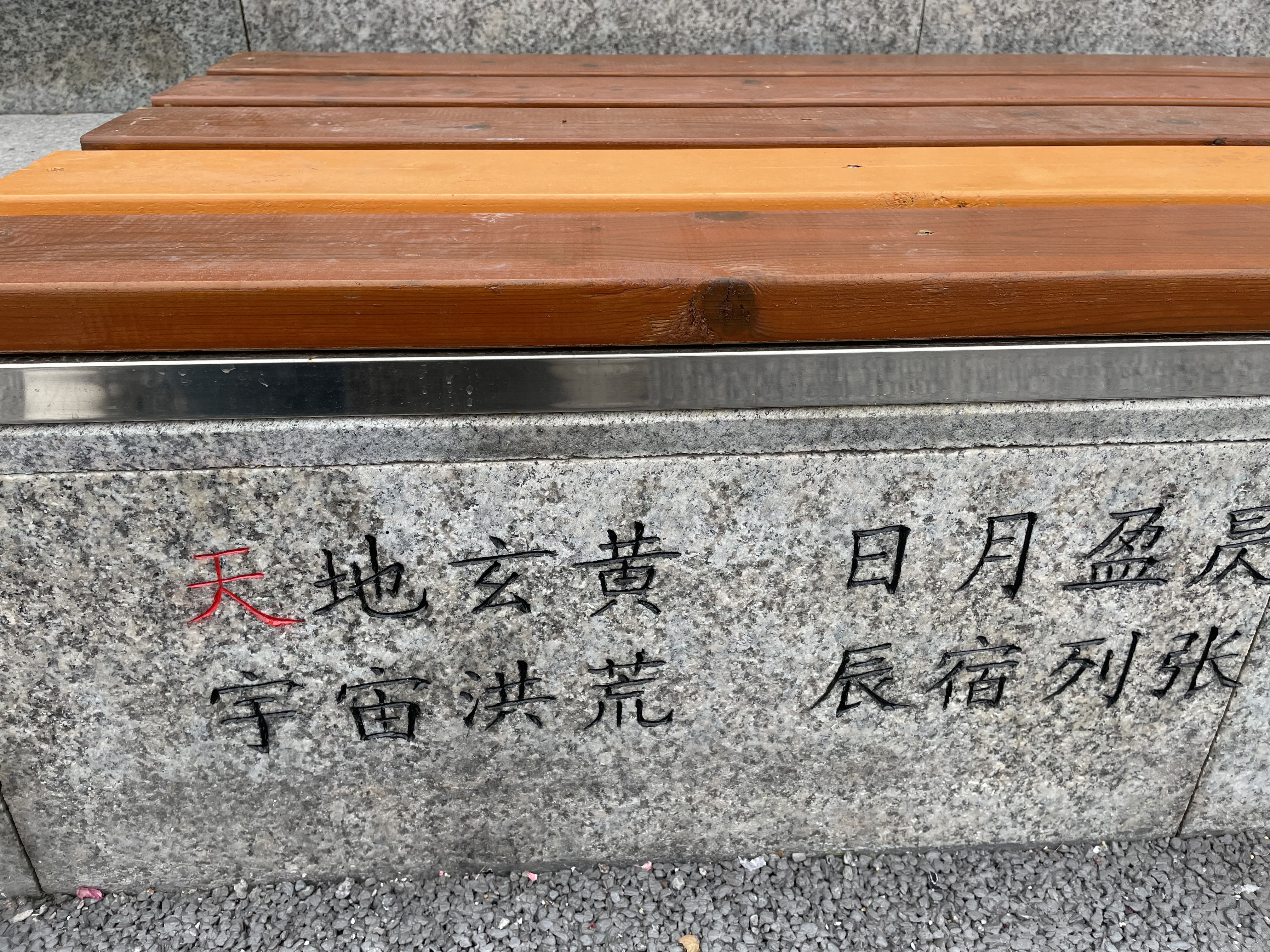 校园文化建设 | 革故鼎新 精进不休——不断成长的凤凰实验学校