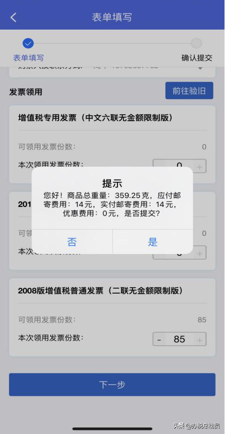 「攻略」3個方法迅速上手網(wǎng)購發(fā)票，手慢無