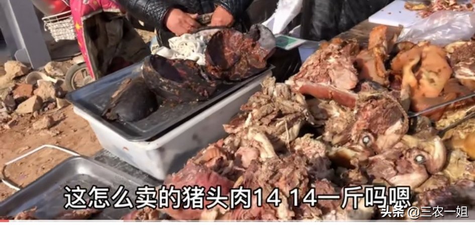 猪肉27元一斤，农村大集卤酱熟猪头肉14元一斤，你认为可能吗