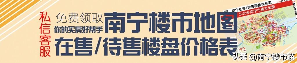 2020南宁学区房系列三：青秀区小学划分