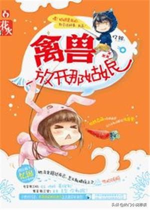 10本高评分校园青春言情小说推荐，甜宠浪漫,腻死人不偿命!