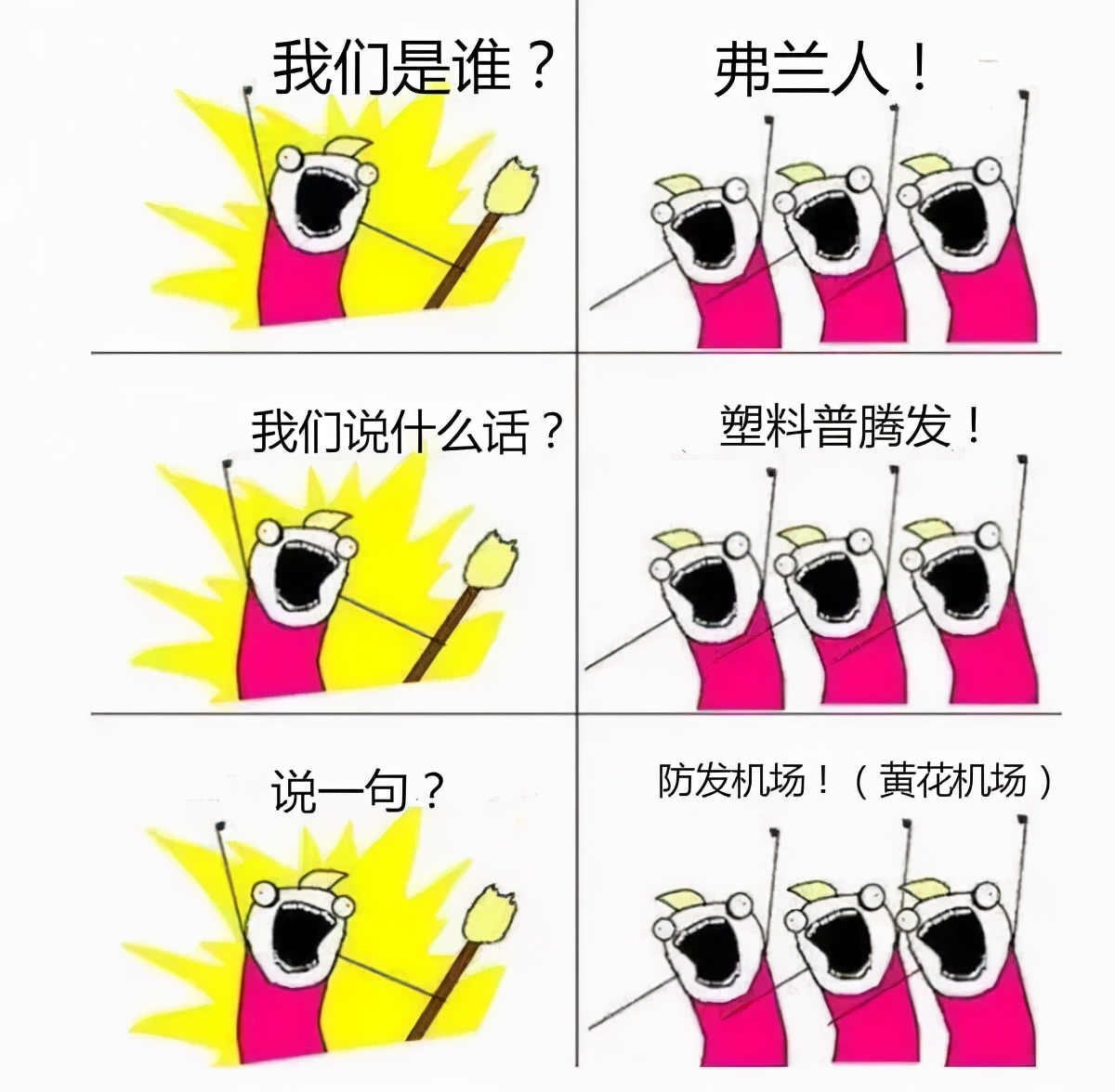 别争了，这个省才是塑（suò）料普通话的正宗发源地