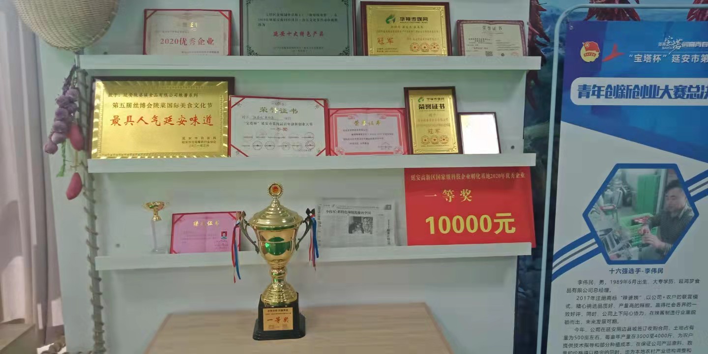延安辣婆姨广开合作大门·与南泥湾农业五年合作产值将超1.2亿元
