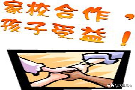 在主动配合学校教育方面，给家长的7条建议