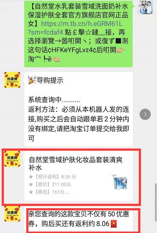 淘宝天猫内部优惠券和返利是真的吗？淘宝内部优惠券在哪里领