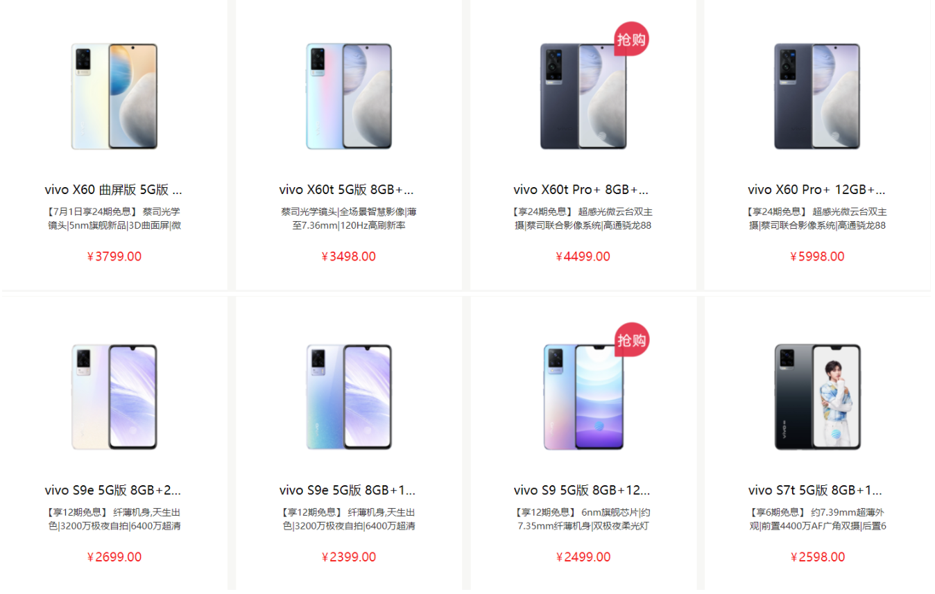 vivo产品布局分析：“低调发育”的蓝厂究竟是怎么打造产品的