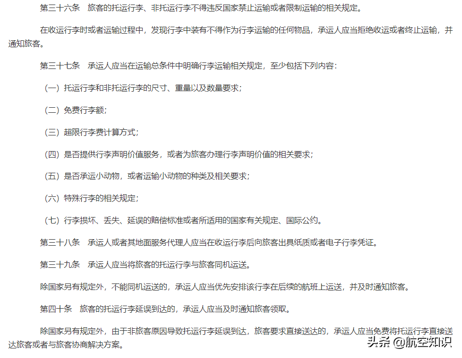 收藏丨新规下各航司对行李的要求有哪些？