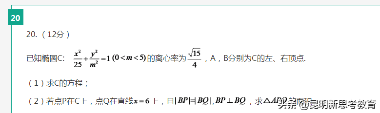 「首发」2020云南高考数学试卷难度分析！（附试卷及答案）