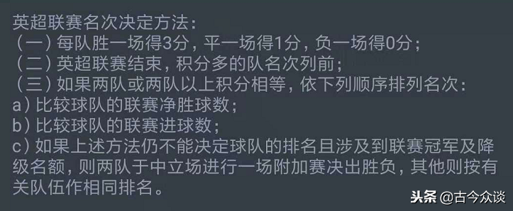 重庆力帆为什么会进中超(解读2003年末代甲A：重庆为何输球才能保级？源于足协奇葩的规则)