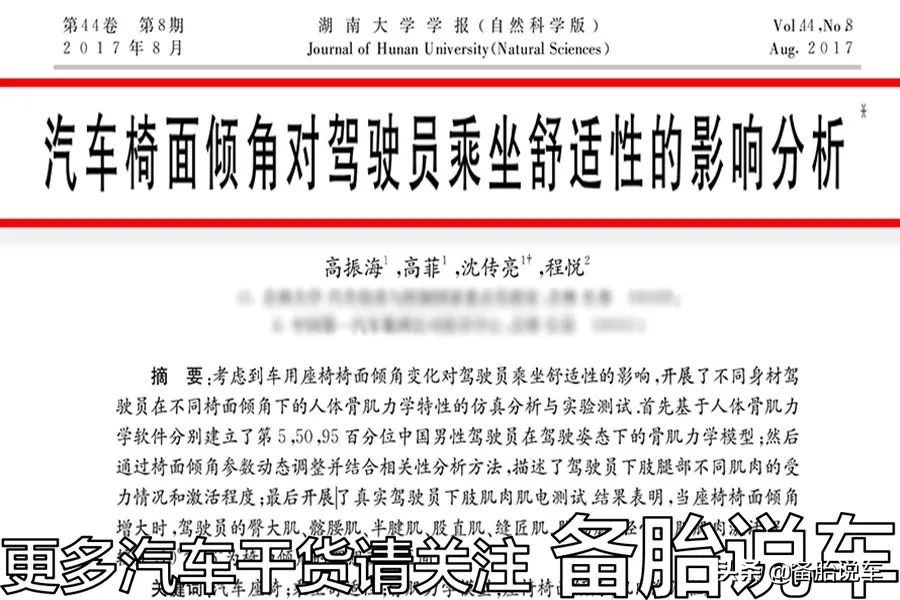 脖子疼、腰疼、胃疼，经常开车如何预防“汽车病”？