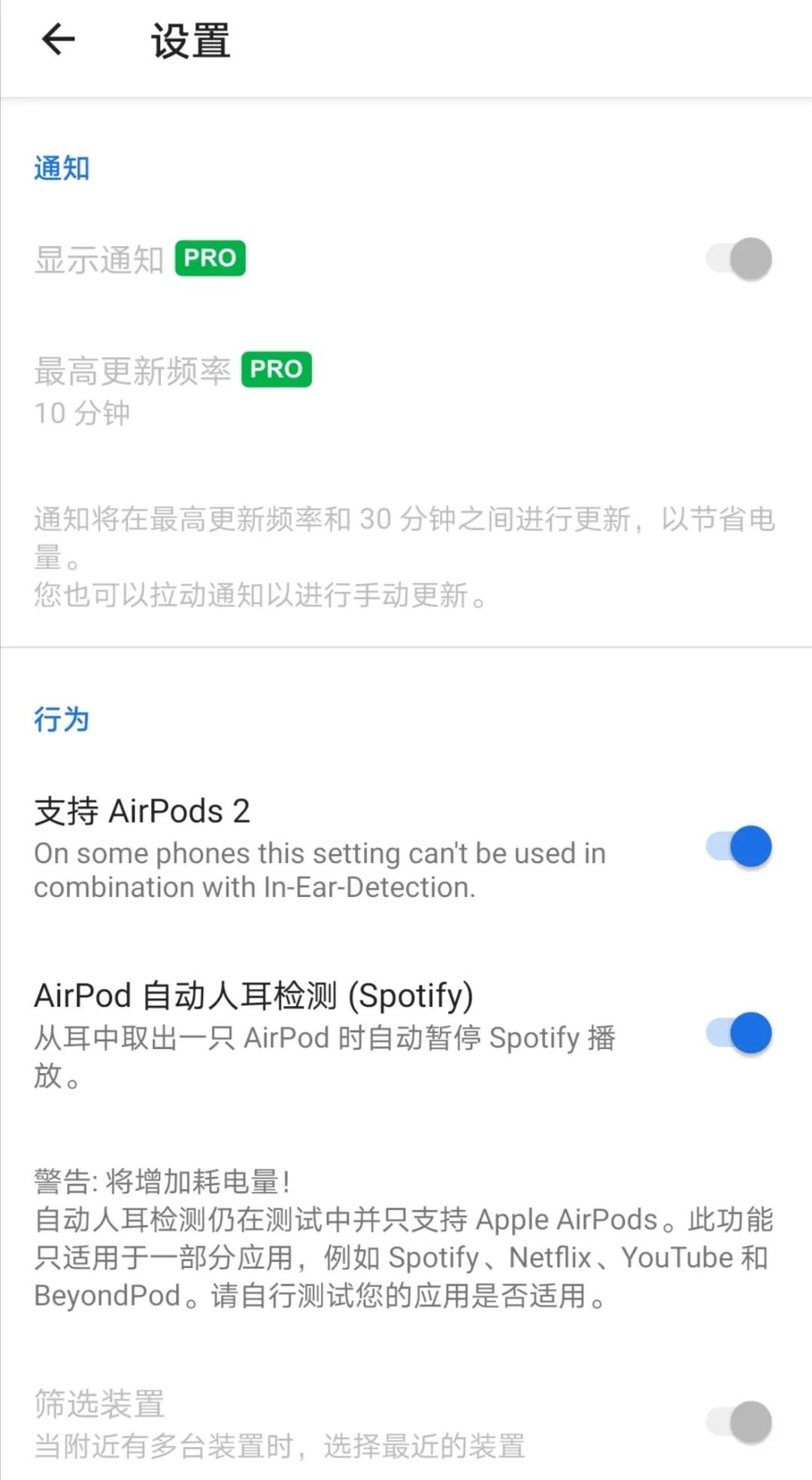 airpods怎么连接安卓（2款APP可连接安卓）