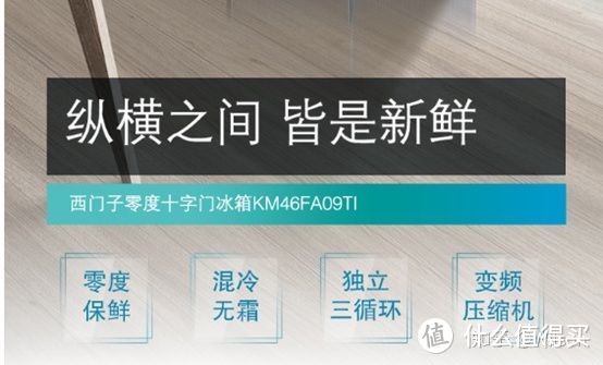 家電避坑指南：2021年冰箱最全選購攻略&各大品牌冰箱推薦