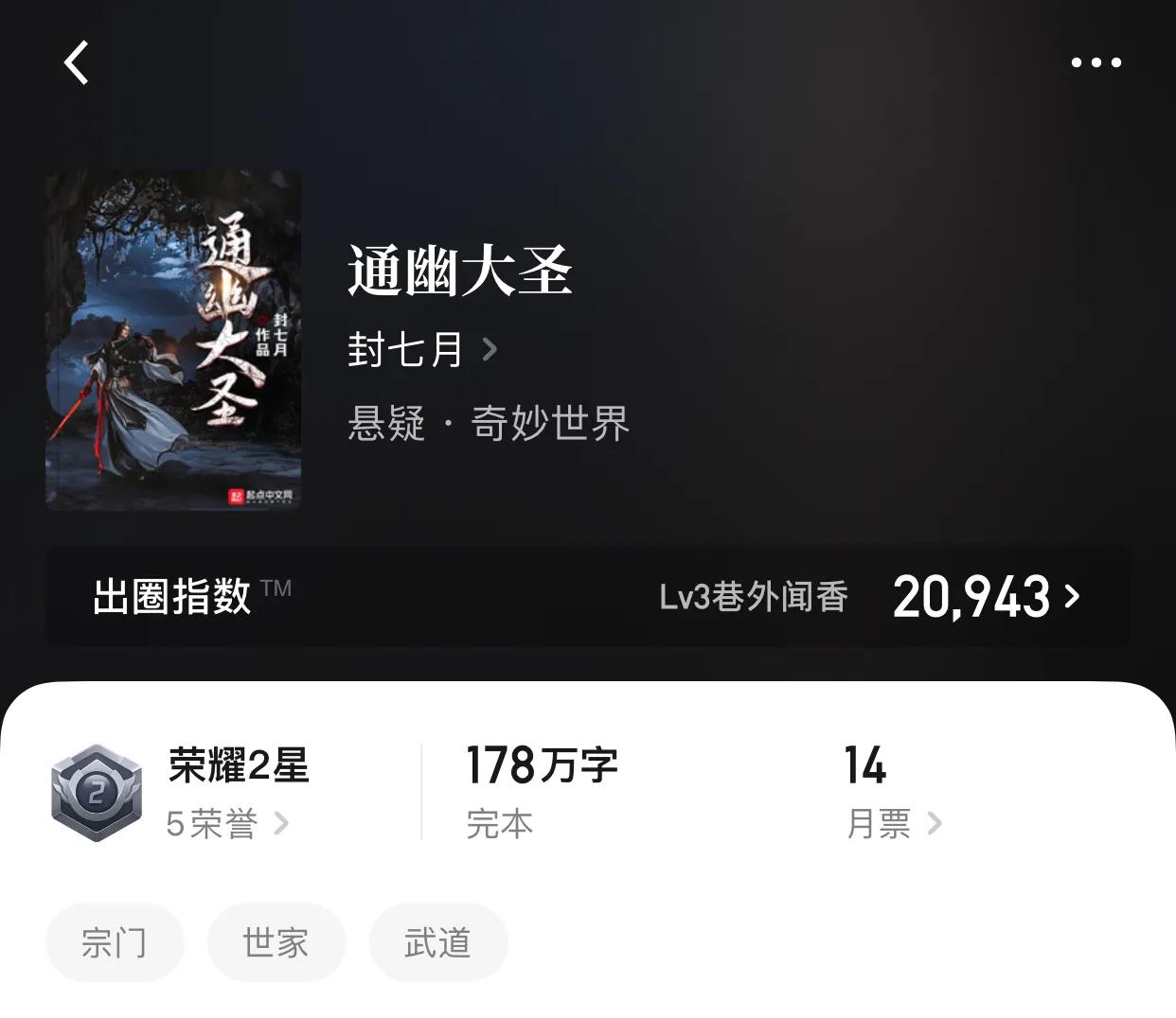 强推八本超精品完本小说，剧情不拖拉，一路看到尾，只需四十九天