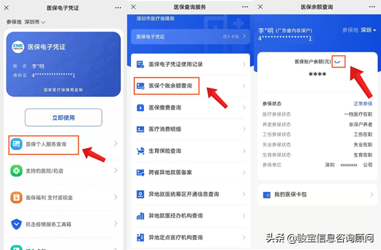 医保电子凭证｜深圳1000万人都在用，4000多家定点医药机构都可刷
