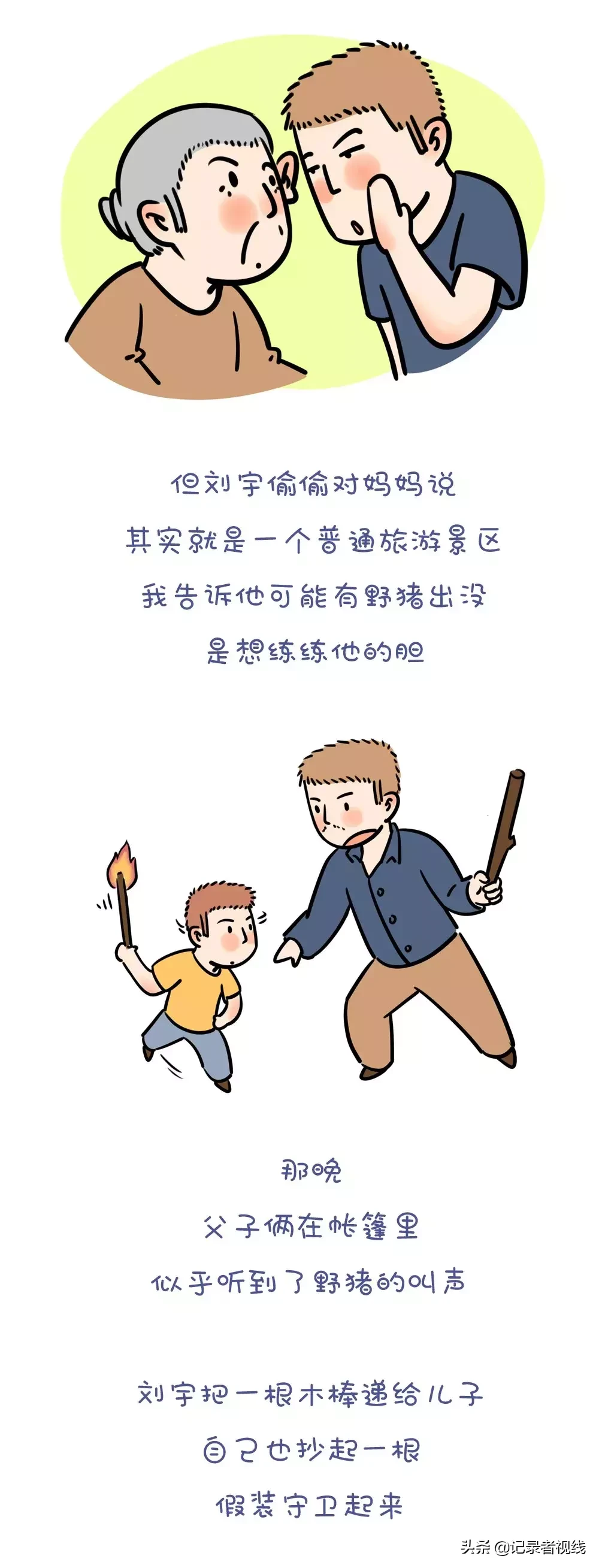 中学生情侣开房的背后，给家长怎么样的警醒？我们该如何引导孩子