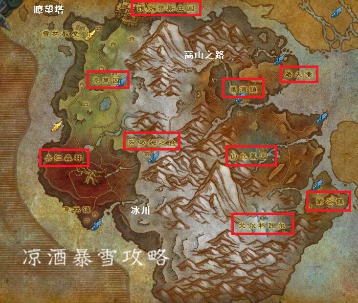 魔兽世界：争霸艾泽拉斯探路者 第一章攻略 第二章做完解锁飞行