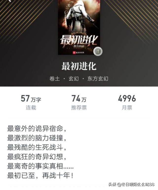 畅销榜前十的小说，竟然全部都是玄幻，你看过几本？